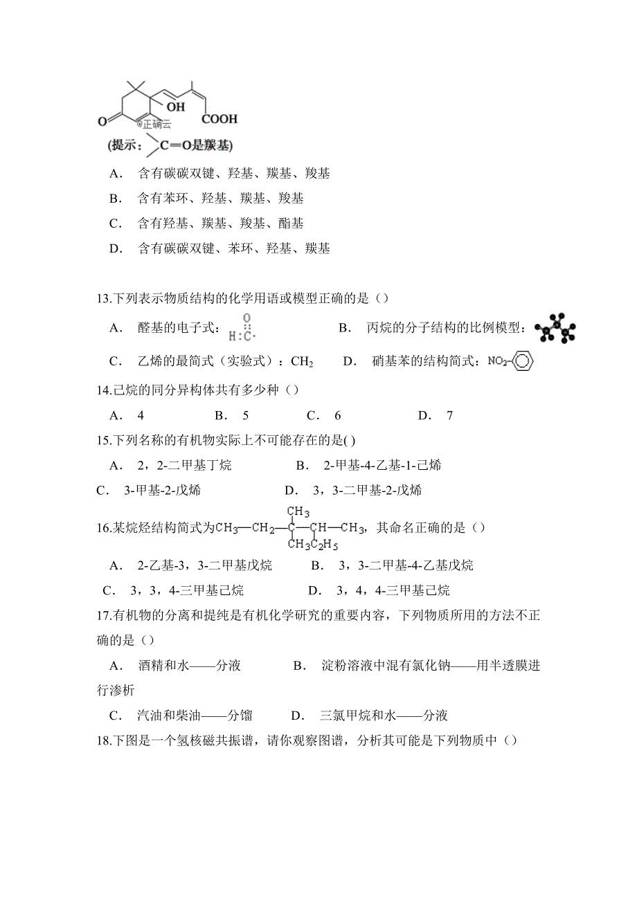 云南省曲靖市宣威市第九中学2020届高三上学期10月月考试化学试卷 WORD版含答案.doc_第3页