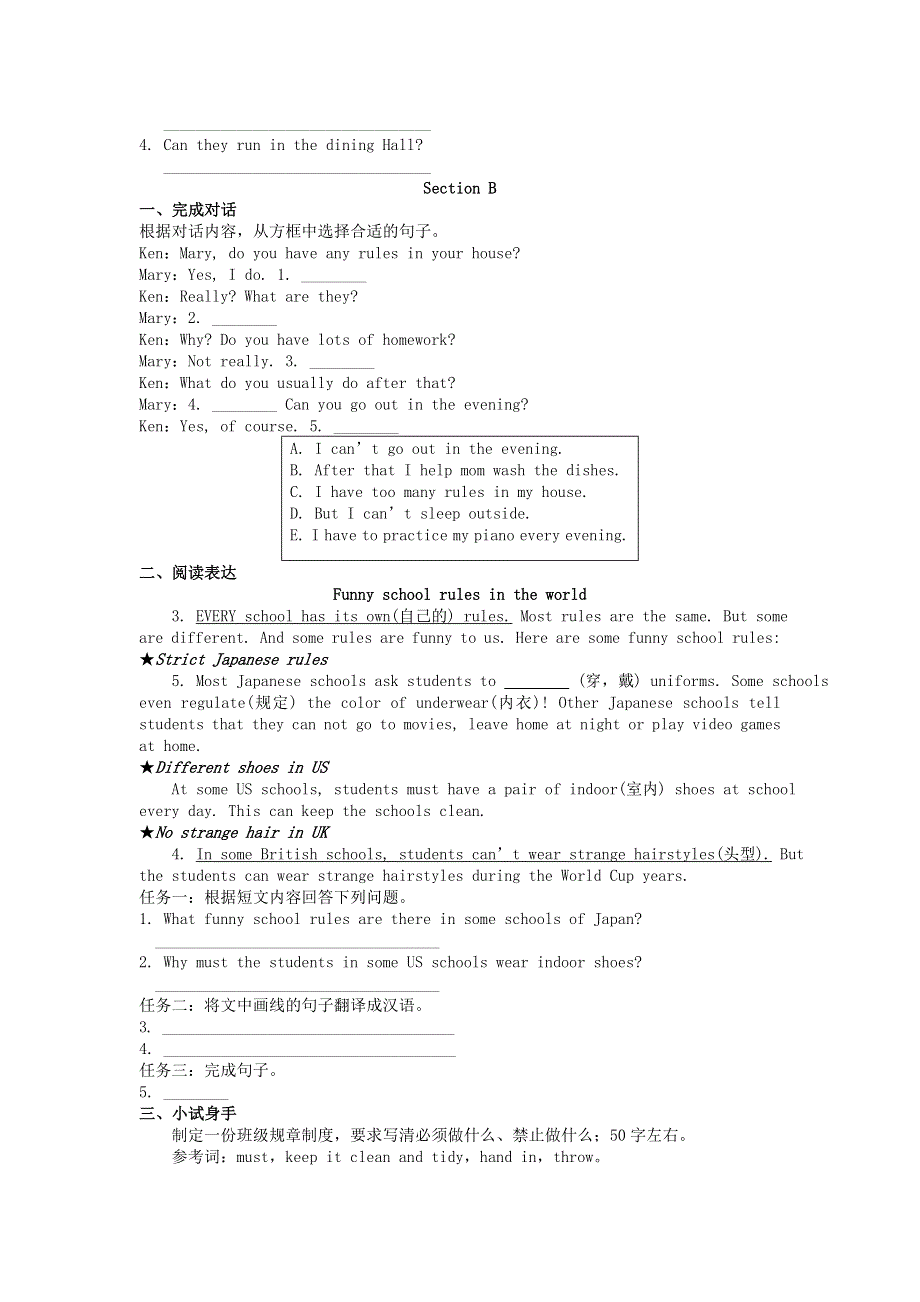 七年级英语下册 Unit 4 Don't eat in class练习题（新版）人教新目标版.doc_第2页