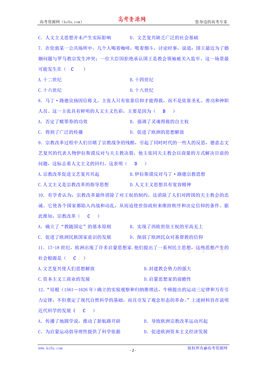 云南省曲靖市宣威民族中学2019-2020学年高二上学期检测（六）历史试卷 WORD版含答案.doc_第2页