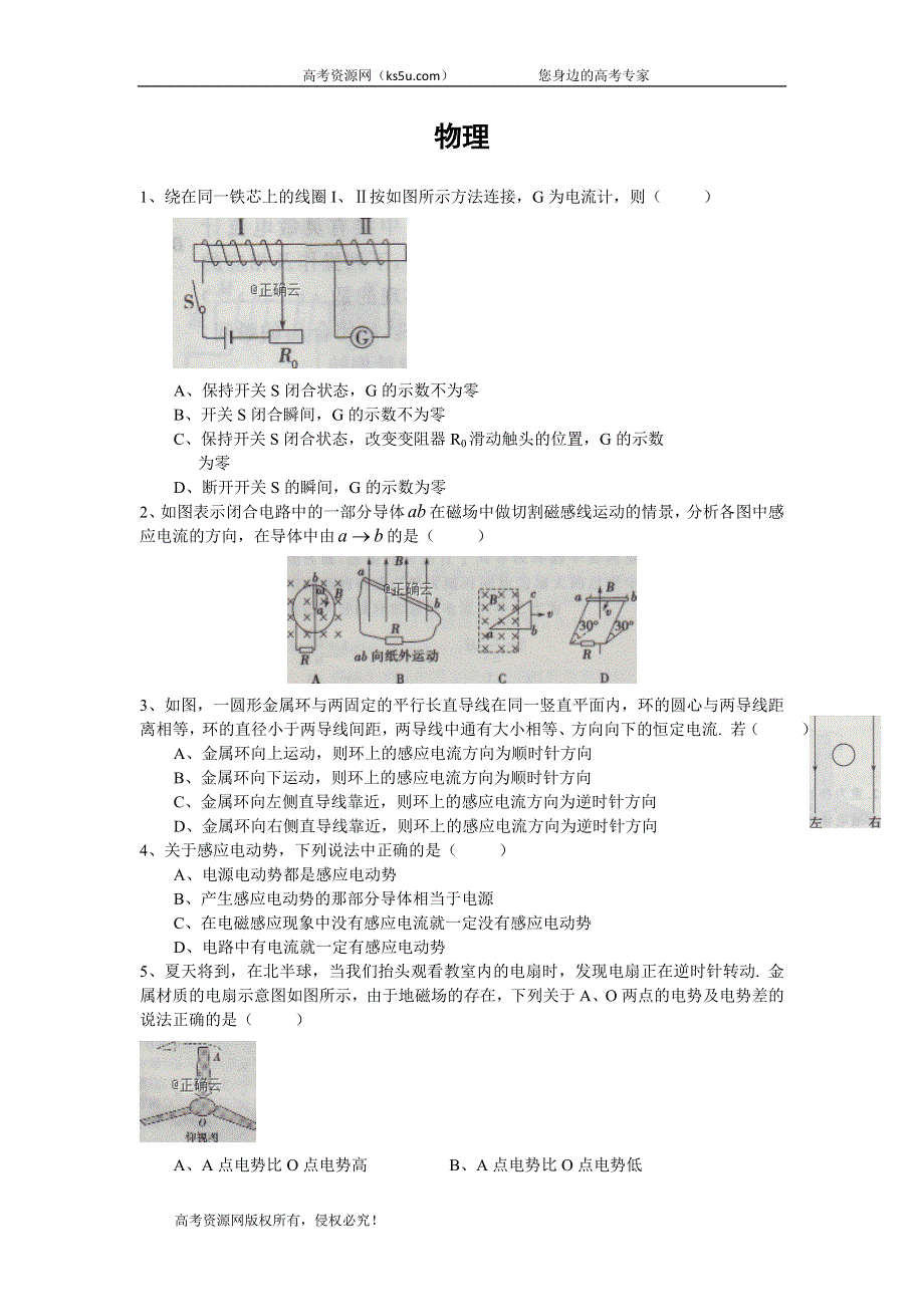 云南省曲靖市宣威民族中学2019-2020学年高二上学期检测（七）物理试卷 WORD版含答案.doc_第1页