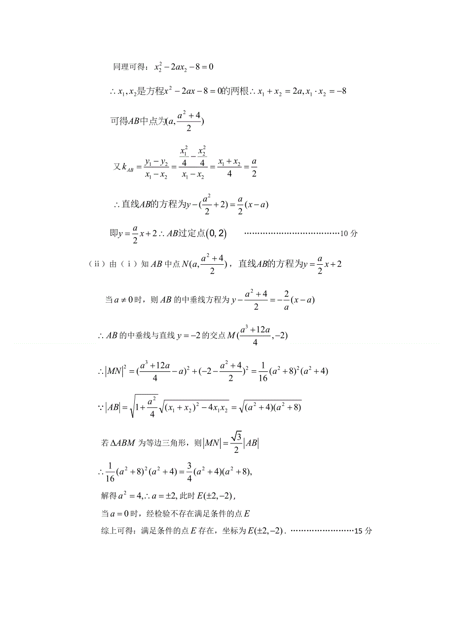 2011届高考数学最后冲刺必做题 解析22.doc_第3页