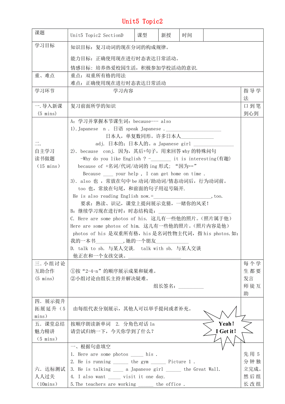 七年级英语下册 Unit 5 Our school life Topic 2 A few students are running around the playground Section D同步学案（无答案）（新版）仁爱版.doc_第1页