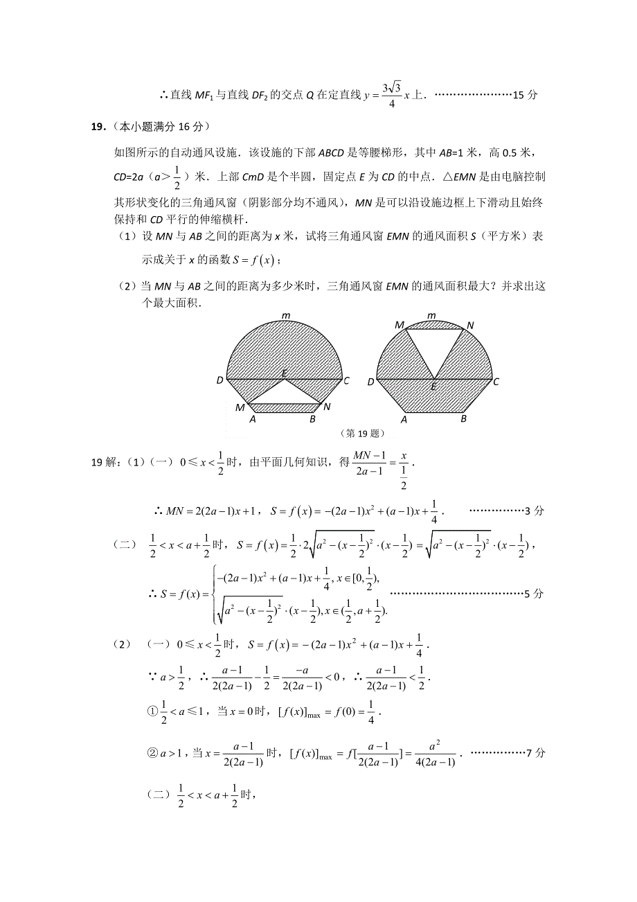 2011届高考数学最后冲刺必做题 解析10.doc_第3页