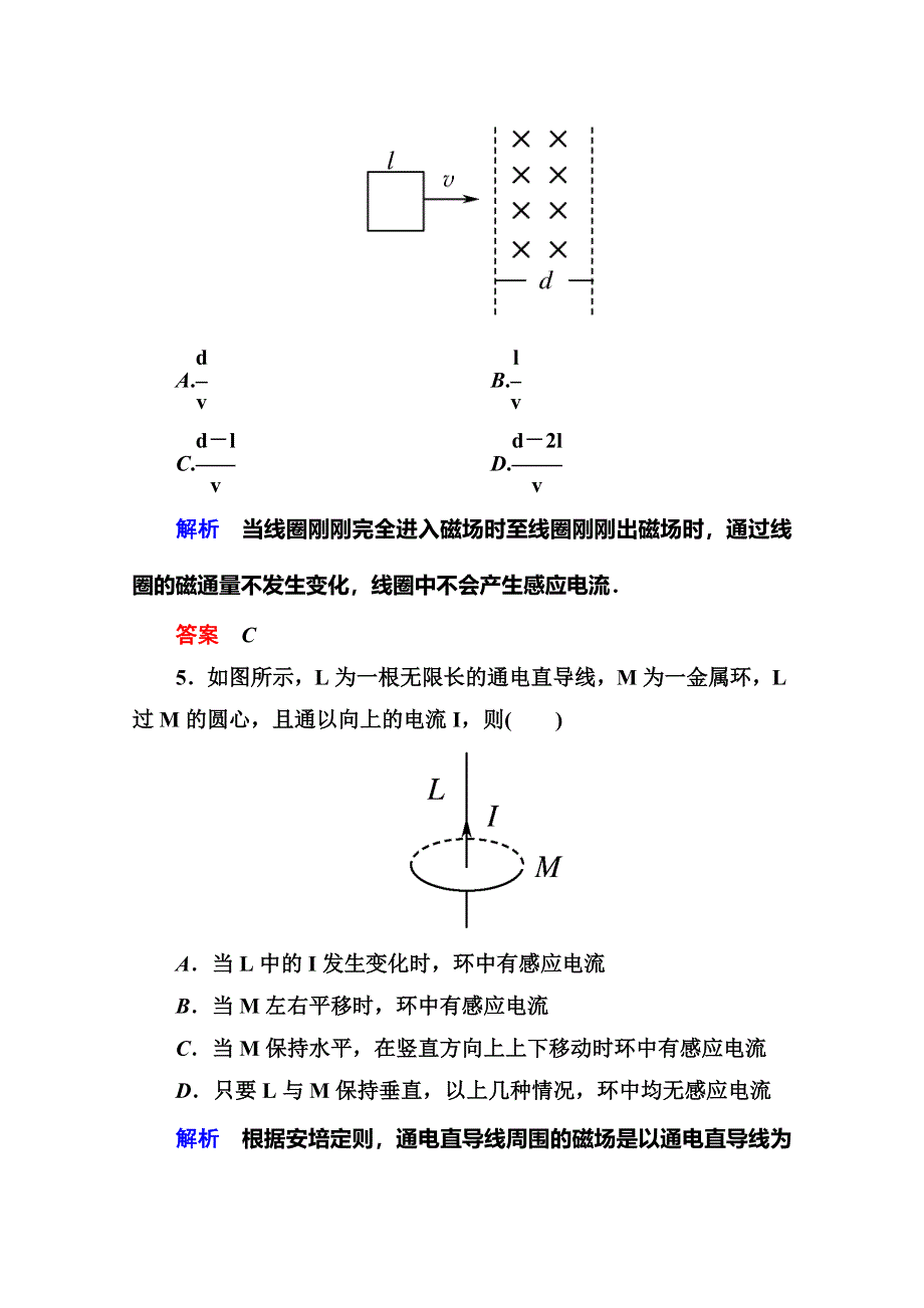 《名师一号》2015年新课标版物理选修3-2练习：双基限时练1划时代的发现　探究电磁感应的产生条件.doc_第3页