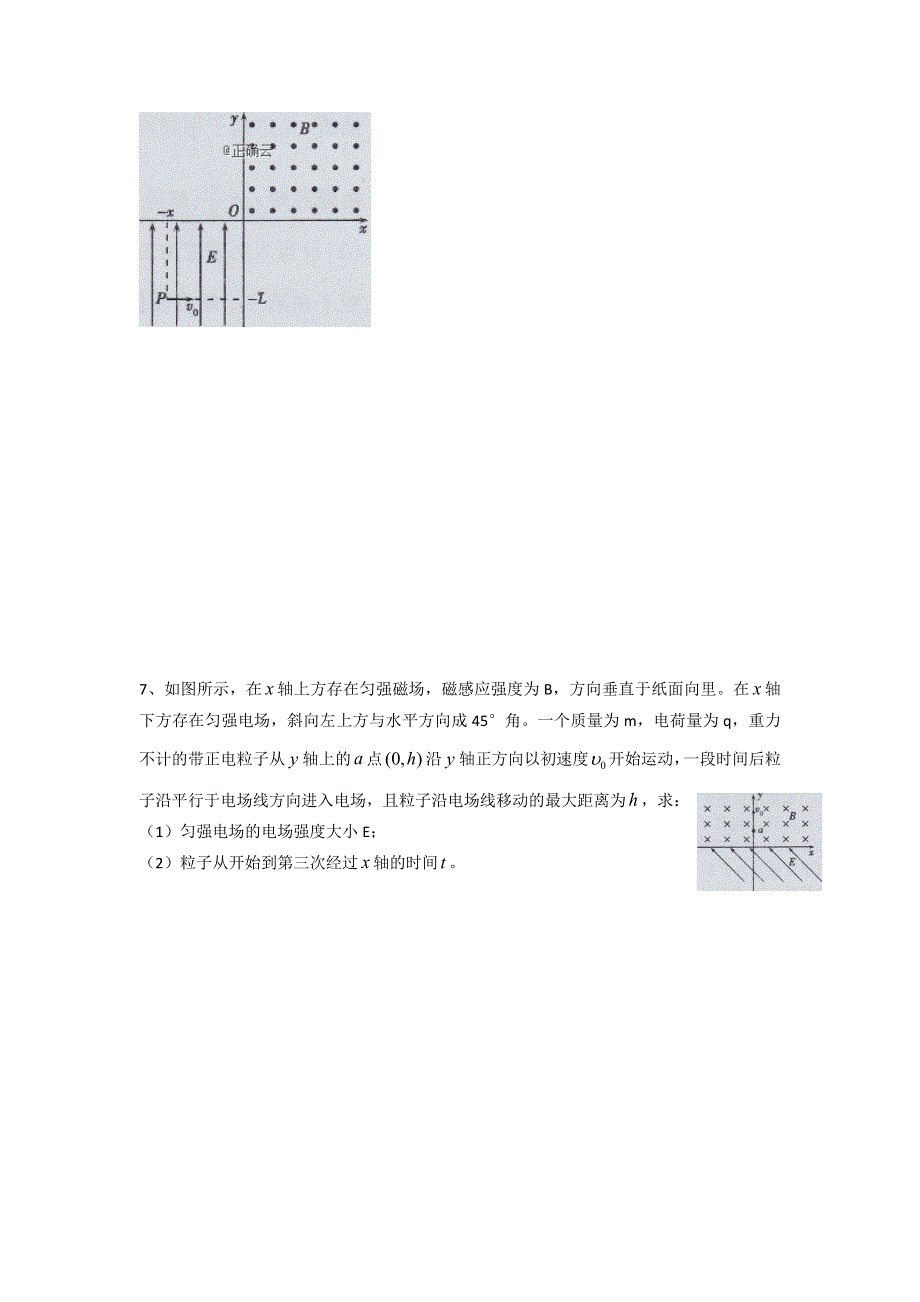 云南省曲靖市宣威民族中学2019-2020学年高二上学期检测（六）物理试卷 WORD版含答案.doc_第3页