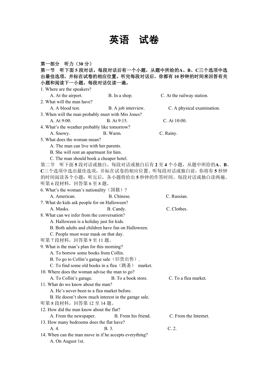 云南省曲靖市宣威民族中学2018-2019学年高一下学期第一次月考英语试卷 WORD版含答案.doc_第1页