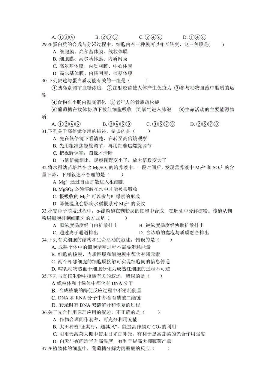 云南省曲靖市宣威民族中学2019-2020学年高二上学期检测（二）生物试卷 WORD版含答案.doc_第2页