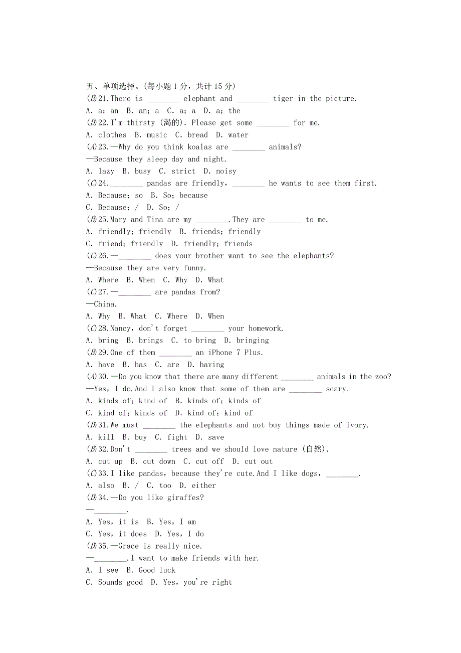 七年级英语下册 Unit 5 Why do you like pandas综合水平测试 （新版）人教新目标版.doc_第3页