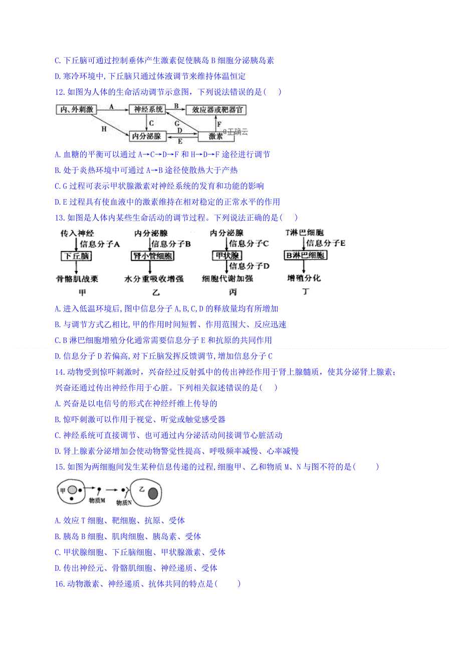 四川省南充市白塔中学2019-2020学年高二上学期期中考试生物试题 WORD版含答案.Doc_第3页