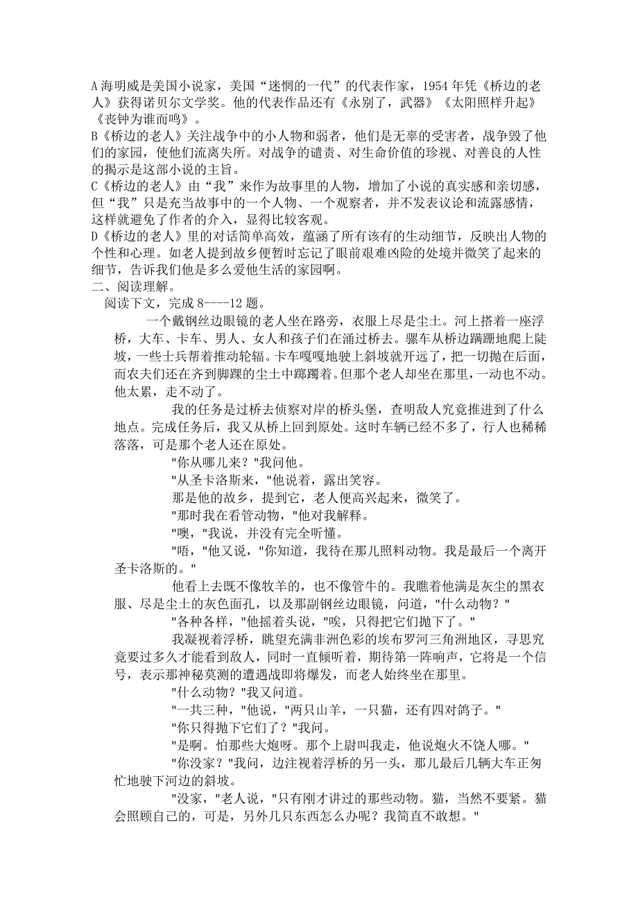 2013学年高二语文精品同步练习：《桥边的老人》 人教选修之《外国小说欣赏》WORD版含答案.doc_第2页