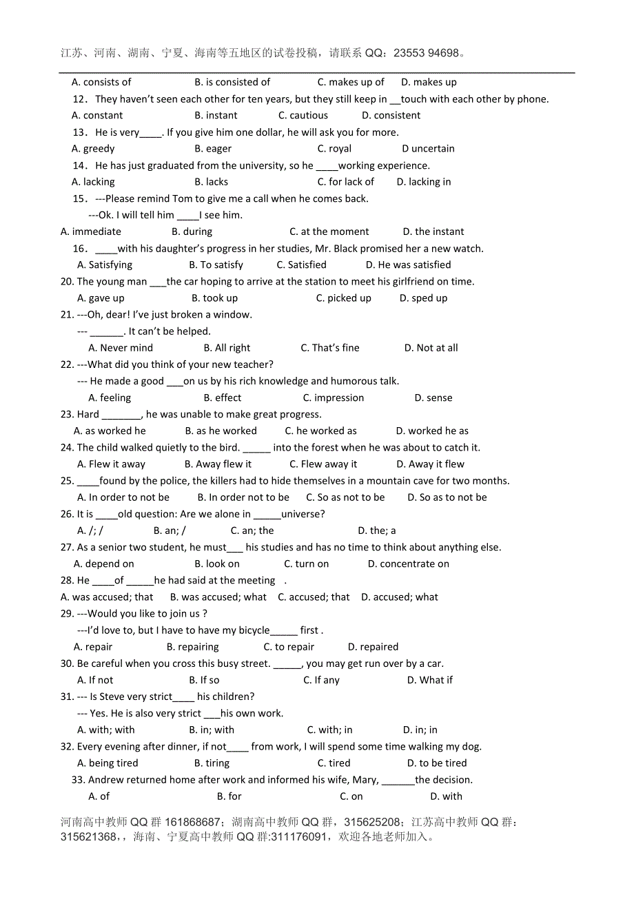 河南省开封高中2011-2012学年高二上学期期中考试英语试题 WORD版含答案.doc_第2页