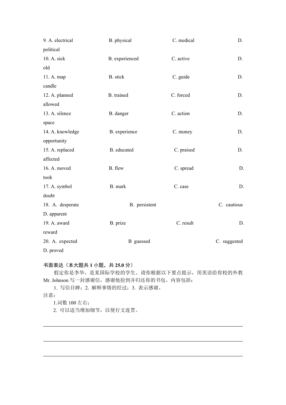 云南省曲靖市宣威民族中学2019-2020学年高二上学期检测（七）英语试卷 WORD版含答案.doc_第2页