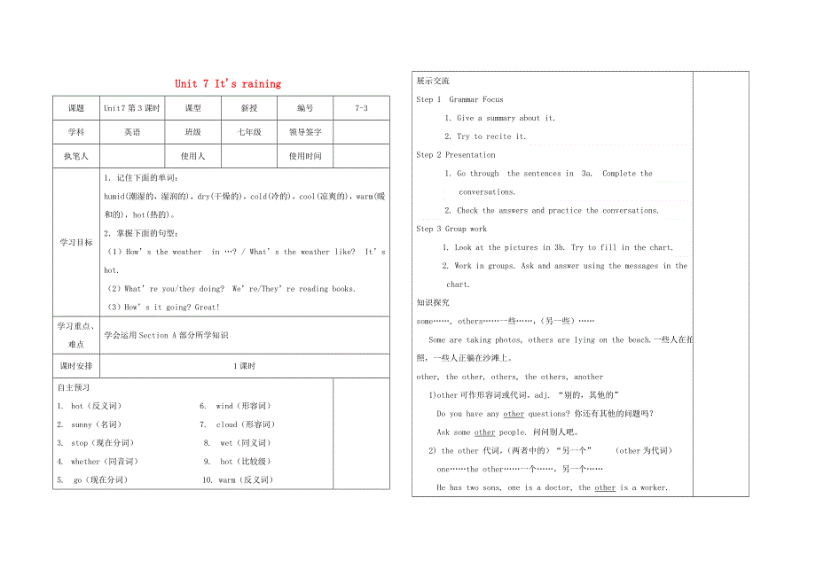 七年级英语下册 Unit 7 It's raining第3课时学案（无答案）（新版）人教新目标版.doc_第1页