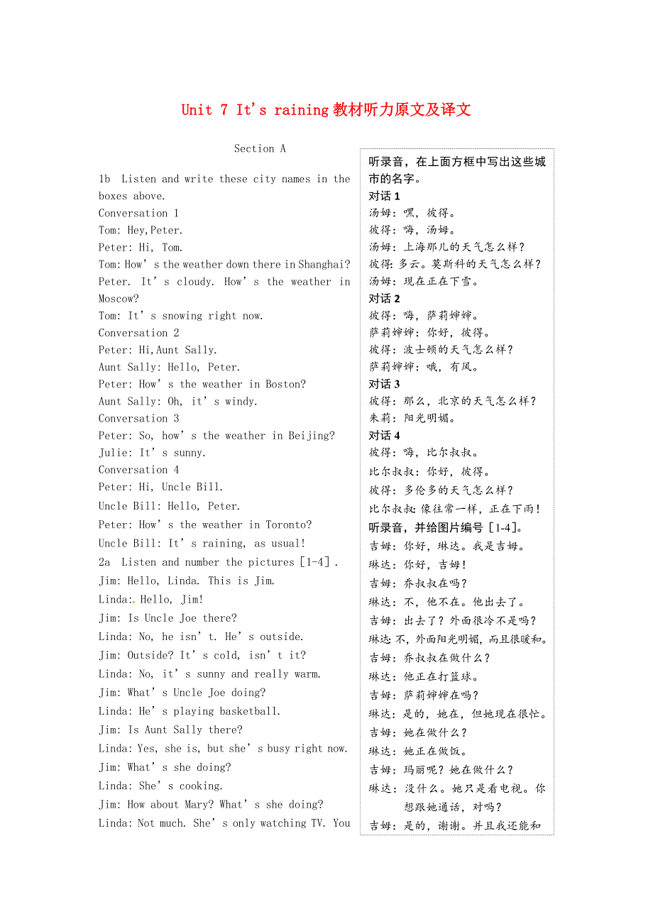 七年级英语下册 Unit 7 It's raining教材听力原文及译文（新版）人教新目标版.doc_第1页