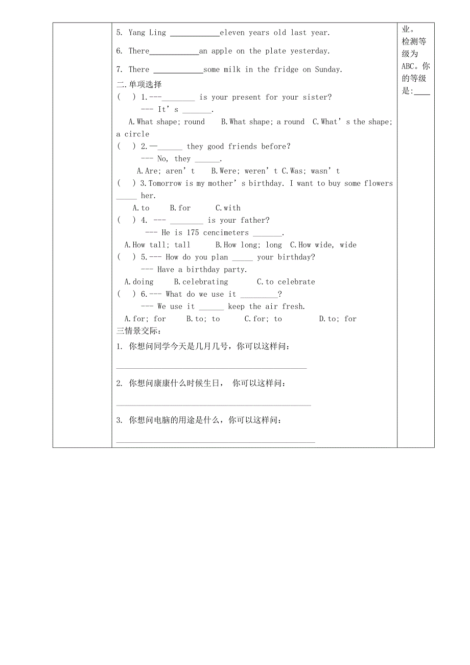 七年级英语下册 Unit 7 The Birthday Topic 1 When is your birthday Section D同步学案（无答案）（新版）仁爱版.doc_第2页