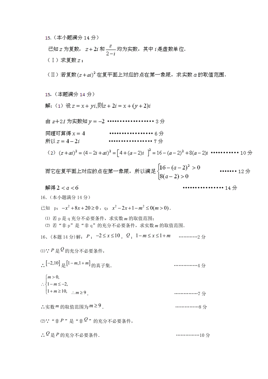 2011届高考数学百题精炼系列3（文理合卷）.doc_第3页