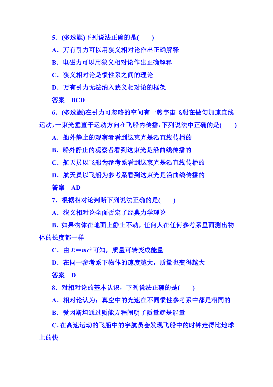 《名师一号》2015年新课标版物理选修3-4 双基限时练24 电磁波.doc_第2页