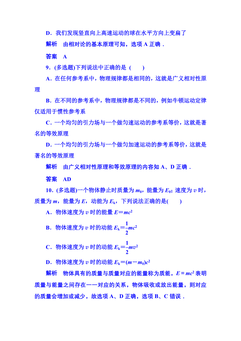 《名师一号》2015年新课标版物理选修3-4 双基限时练24 电磁波.doc_第3页