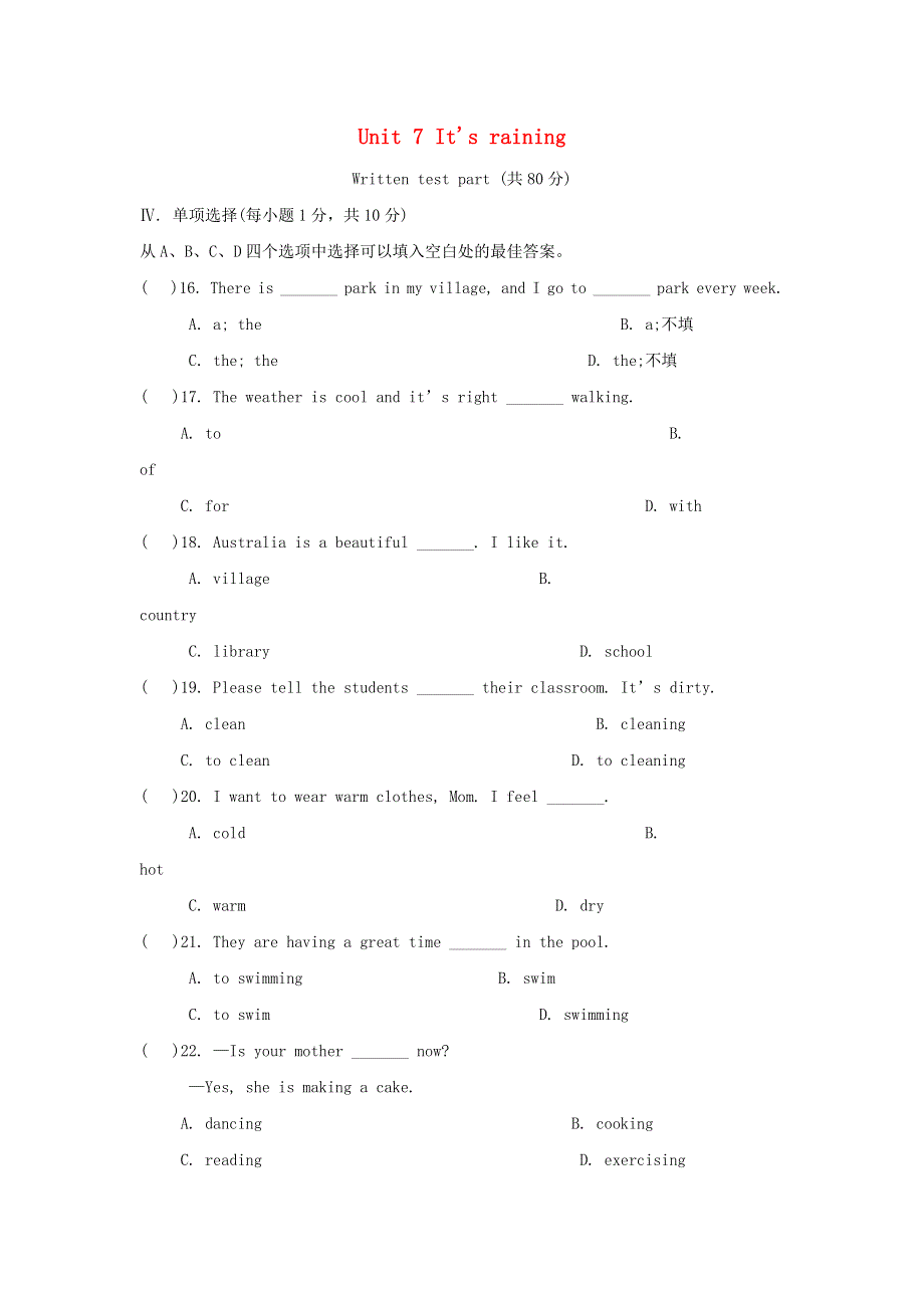 七年级英语下册 Unit 7 It's raining单元综合测试题2（新版）人教新目标版.doc_第1页