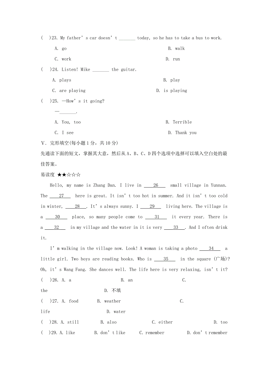 七年级英语下册 Unit 7 It's raining单元综合测试题2（新版）人教新目标版.doc_第2页