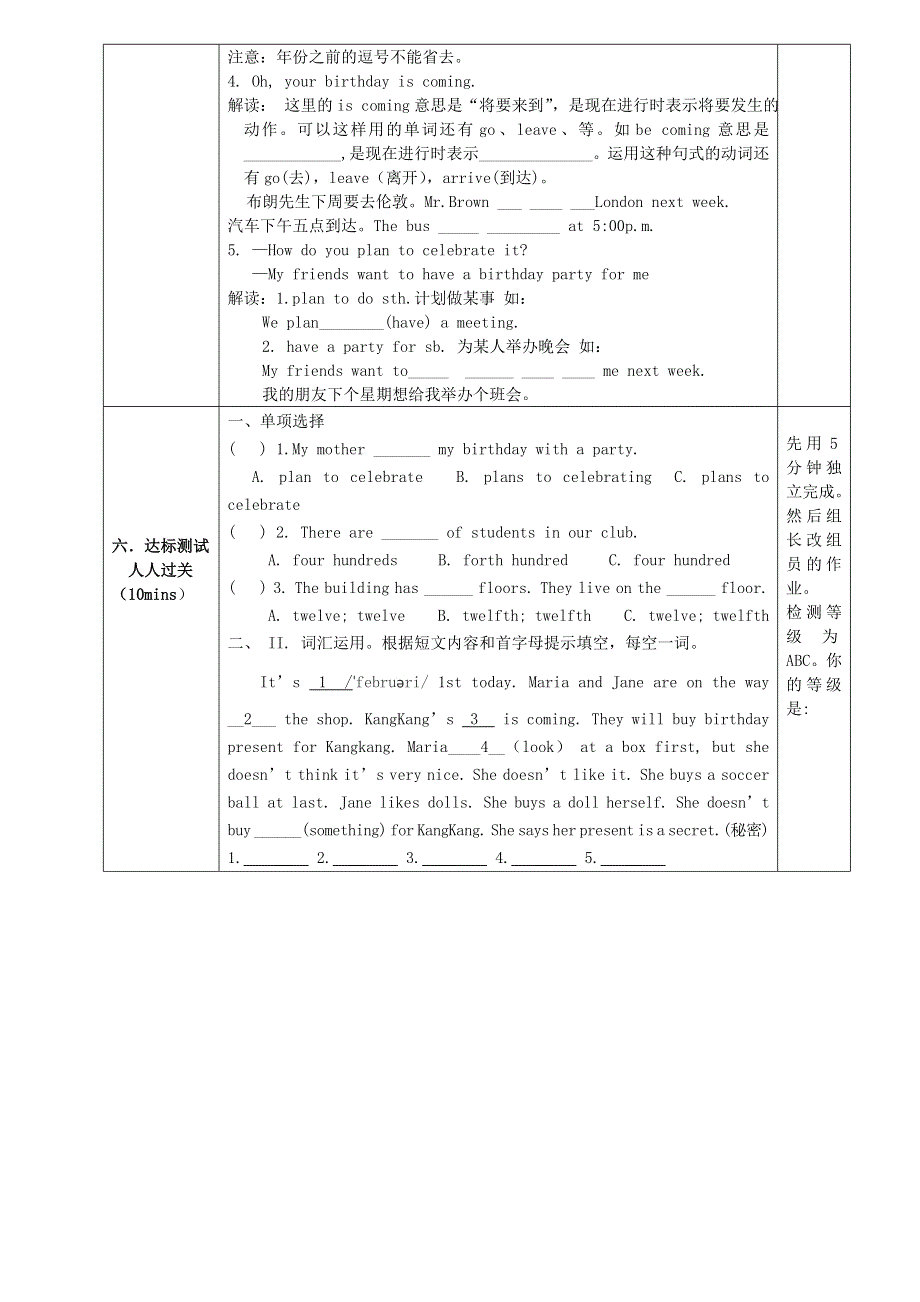 七年级英语下册 Unit 7 The Birthday Topic 1 When is your birthday Section B同步学案（无答案）（新版）仁爱版.doc_第2页