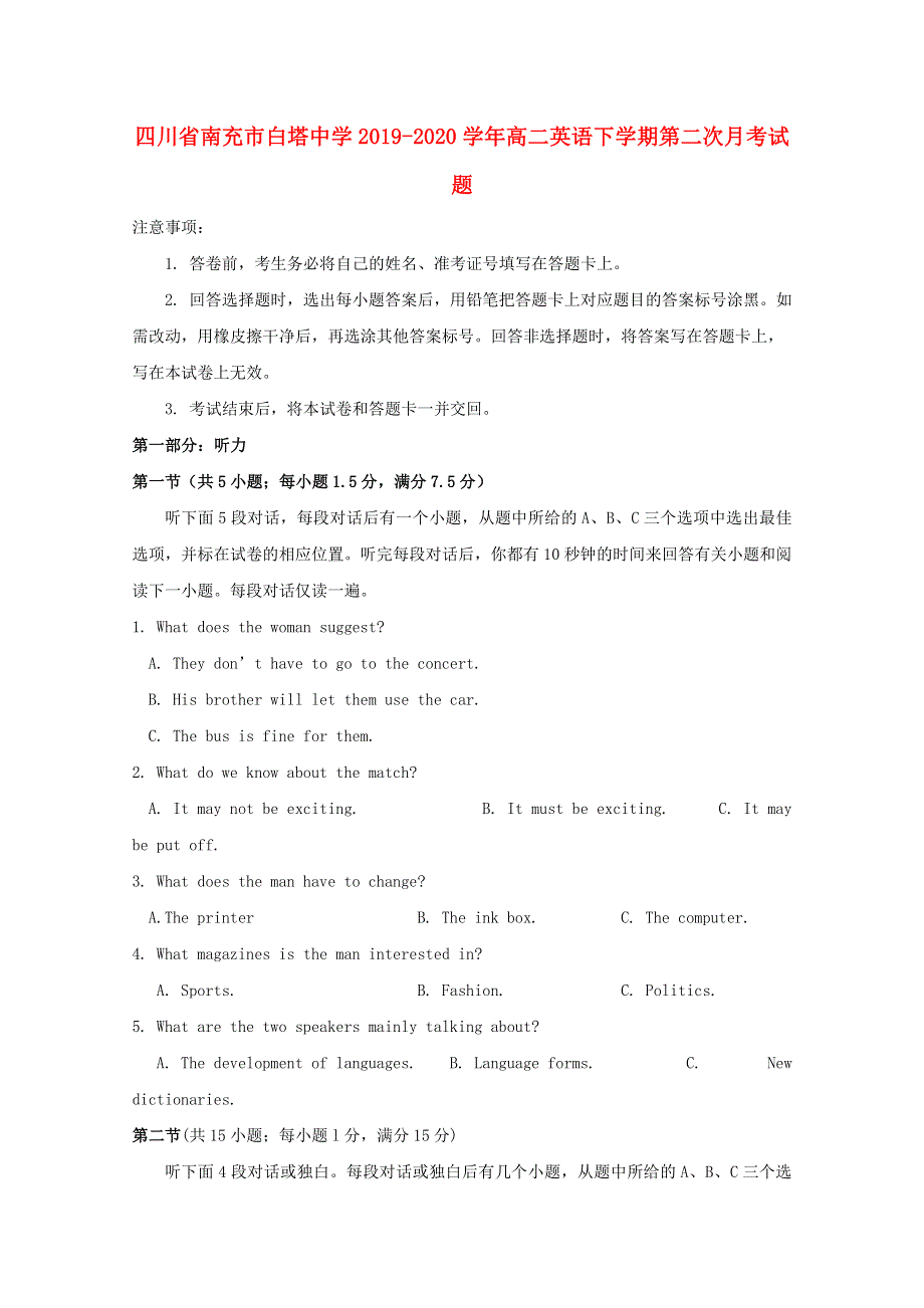 四川省南充市白塔中学2019-2020学年高二英语下学期第二次月考试题.doc_第1页