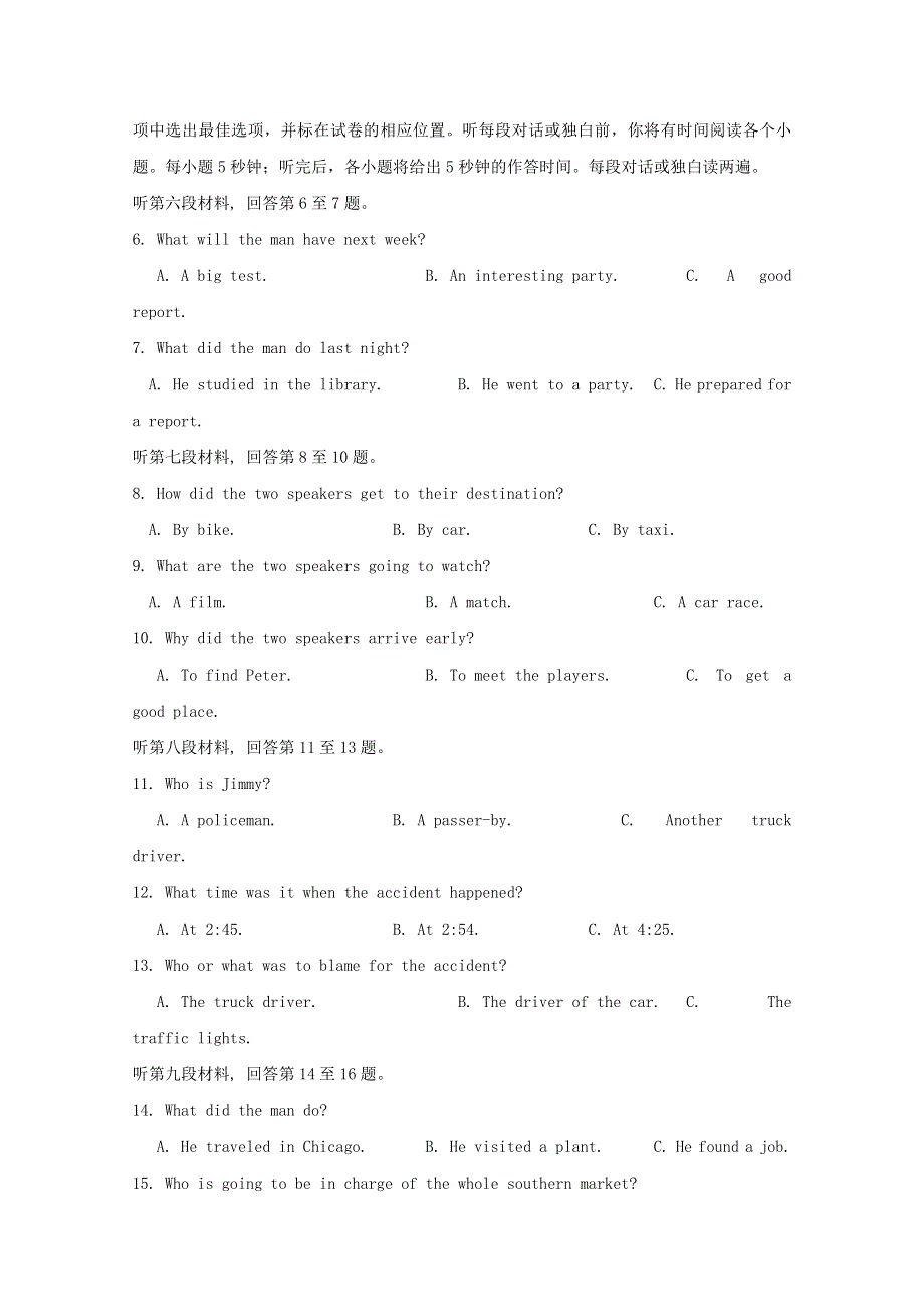 四川省南充市白塔中学2019-2020学年高二英语下学期第二次月考试题.doc_第2页