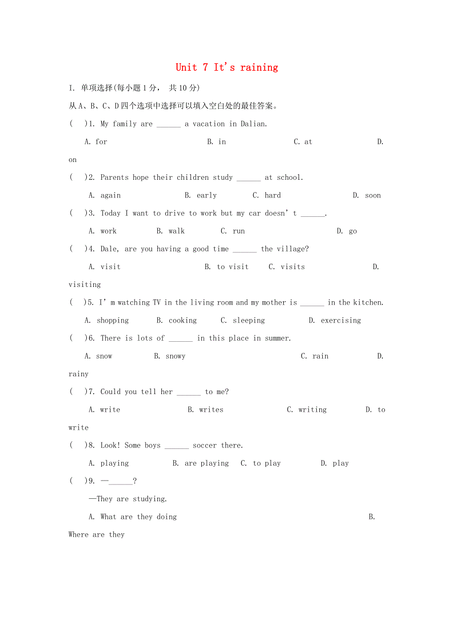 七年级英语下册 Unit 7 It's raining单元综合测试题1（新版）人教新目标版.doc_第1页