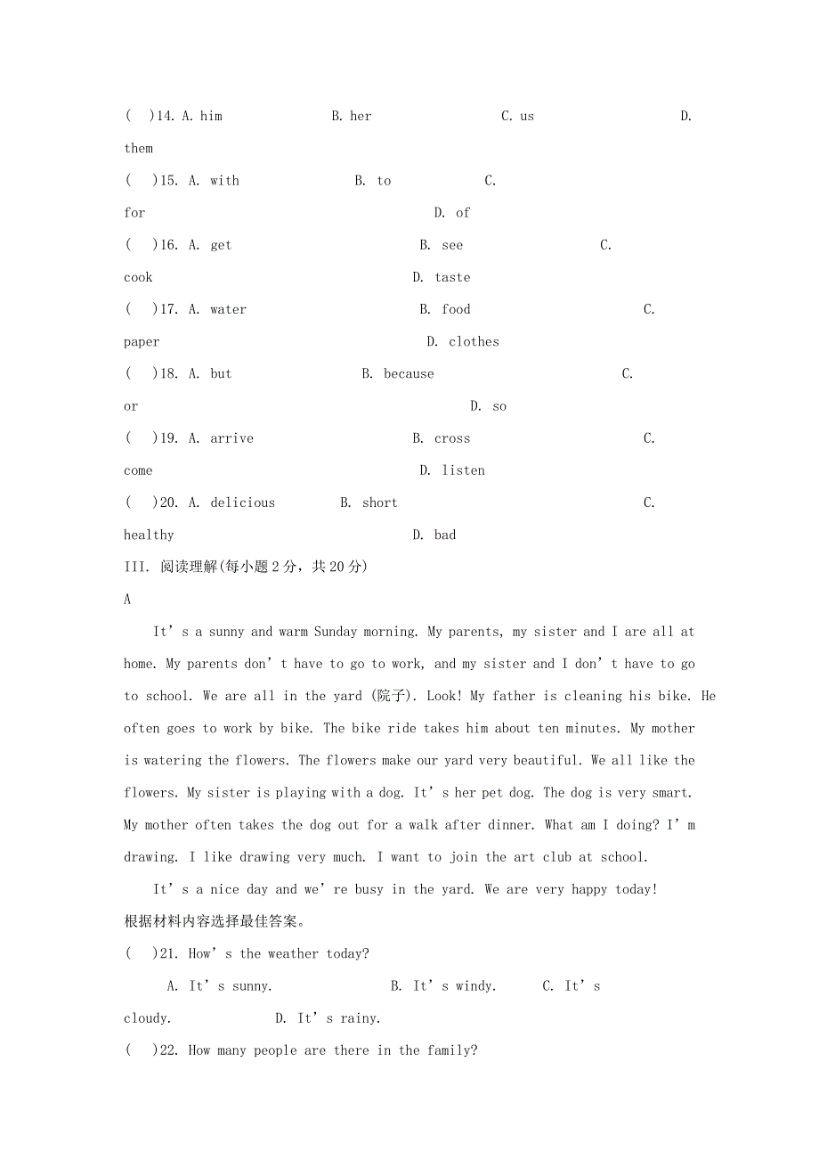 七年级英语下册 Unit 7 It's raining单元综合测试题1（新版）人教新目标版.doc_第3页