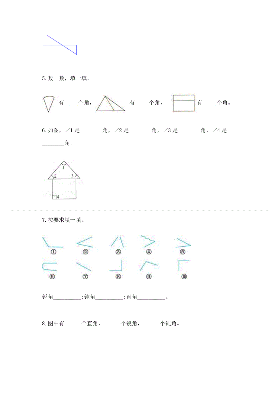 小学二年级数学角的初步认识练习题附完整答案【夺冠系列】.docx_第3页