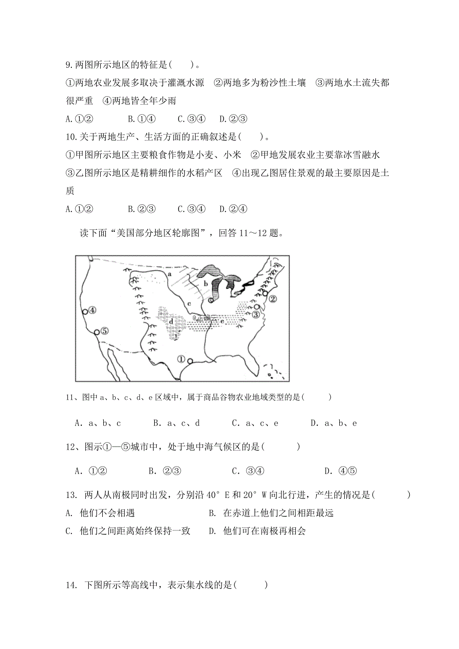 云南省曲靖市沾益区四中2018-2019学年高二上学期期末考试地理试卷 WORD版缺答案.doc_第3页