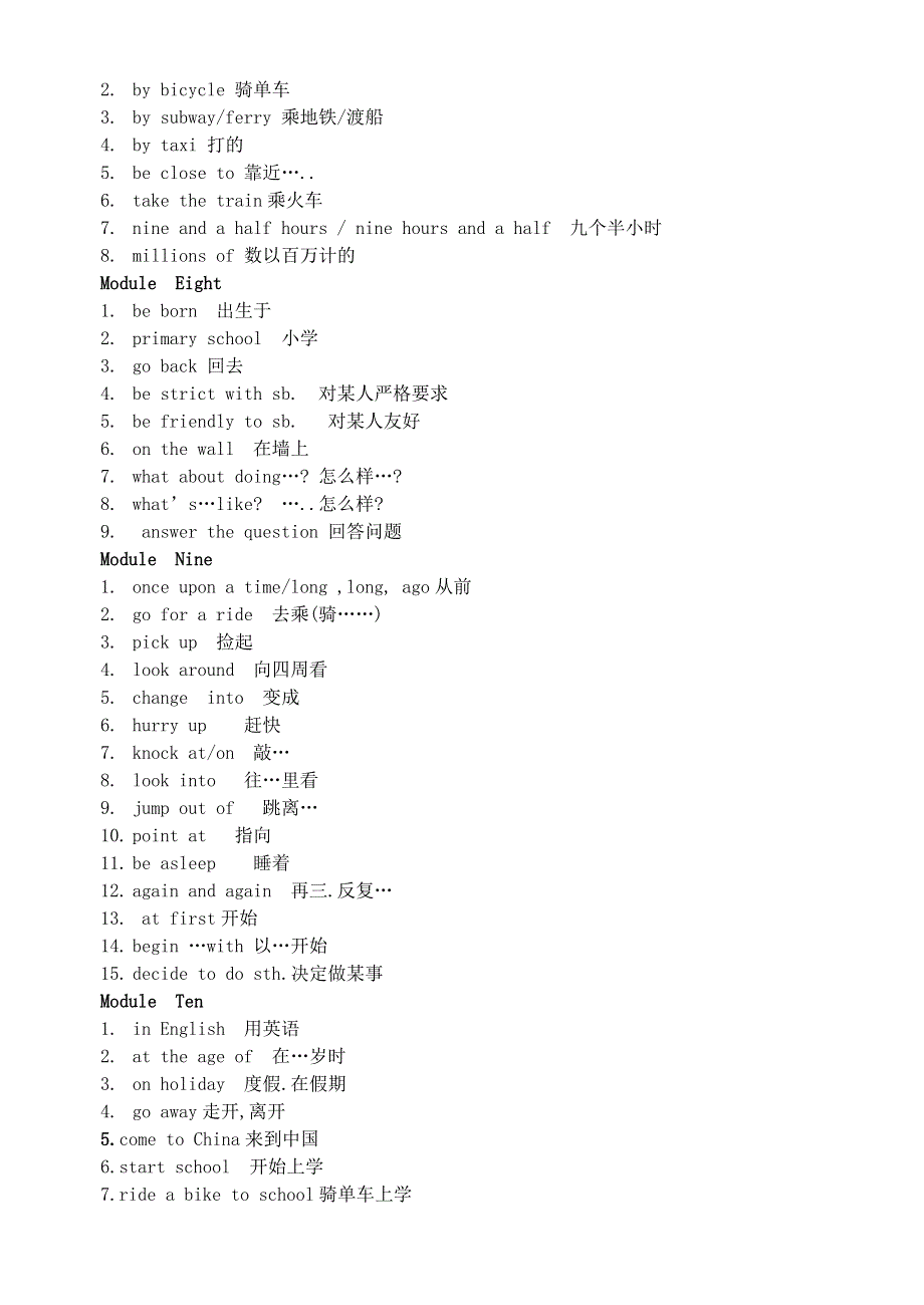 七年级英语下册 词组.doc_第3页