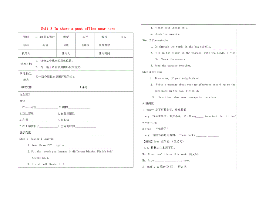 七年级英语下册 Unit 8 Is there a post office near here第5课时学案（无答案）（新版）人教新目标版.doc_第1页