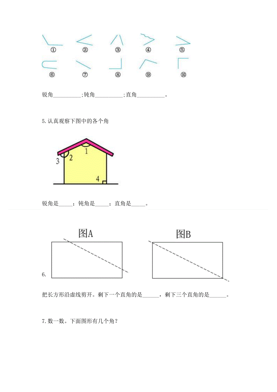 小学二年级数学角的初步认识练习题附答案【基础题】.docx_第3页