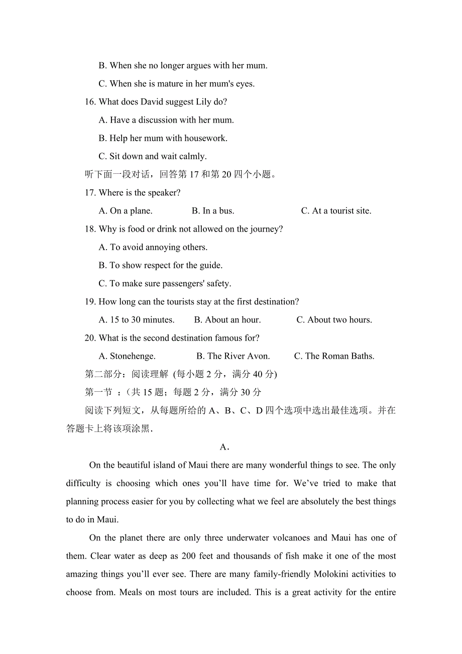 云南省曲靖市沾益区四中2018-2019学年高二上学期期末考试英语试卷 WORD版缺答案.doc_第3页