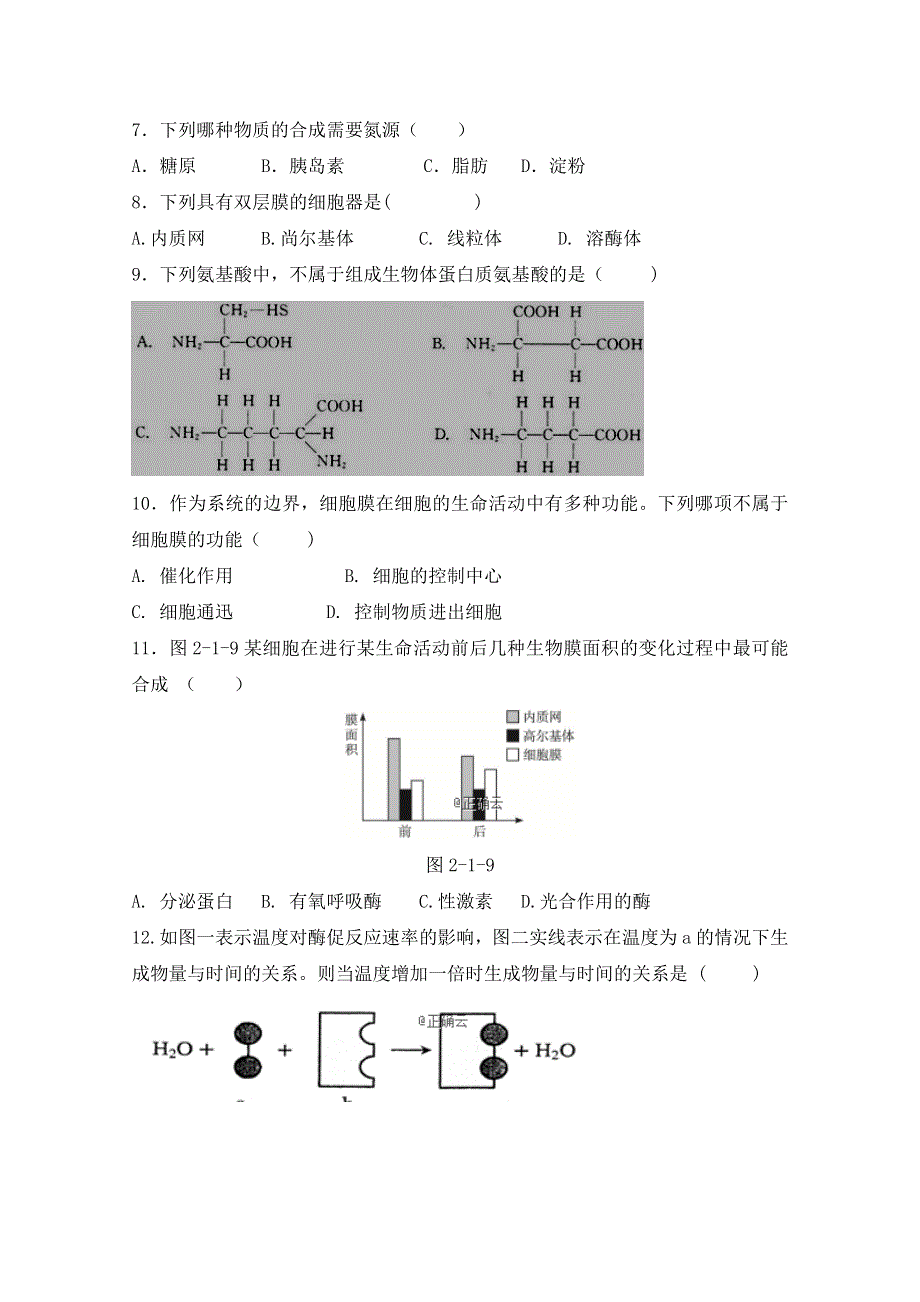 云南省曲靖市沾益区四中2018-2019学年高一上学期期末考试生物试卷 WORD版缺答案.doc_第2页