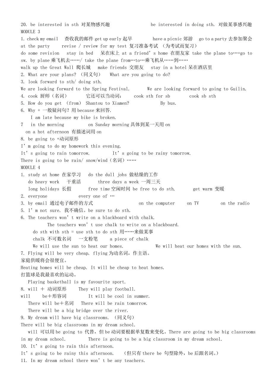 七年级英语下册 短语.doc_第2页