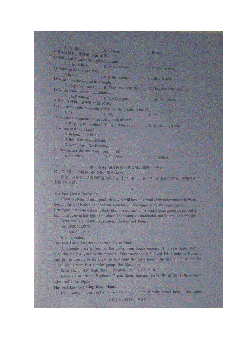 四川省南充市白塔中学2021届高三英语上学期第二次月考试题.doc_第2页