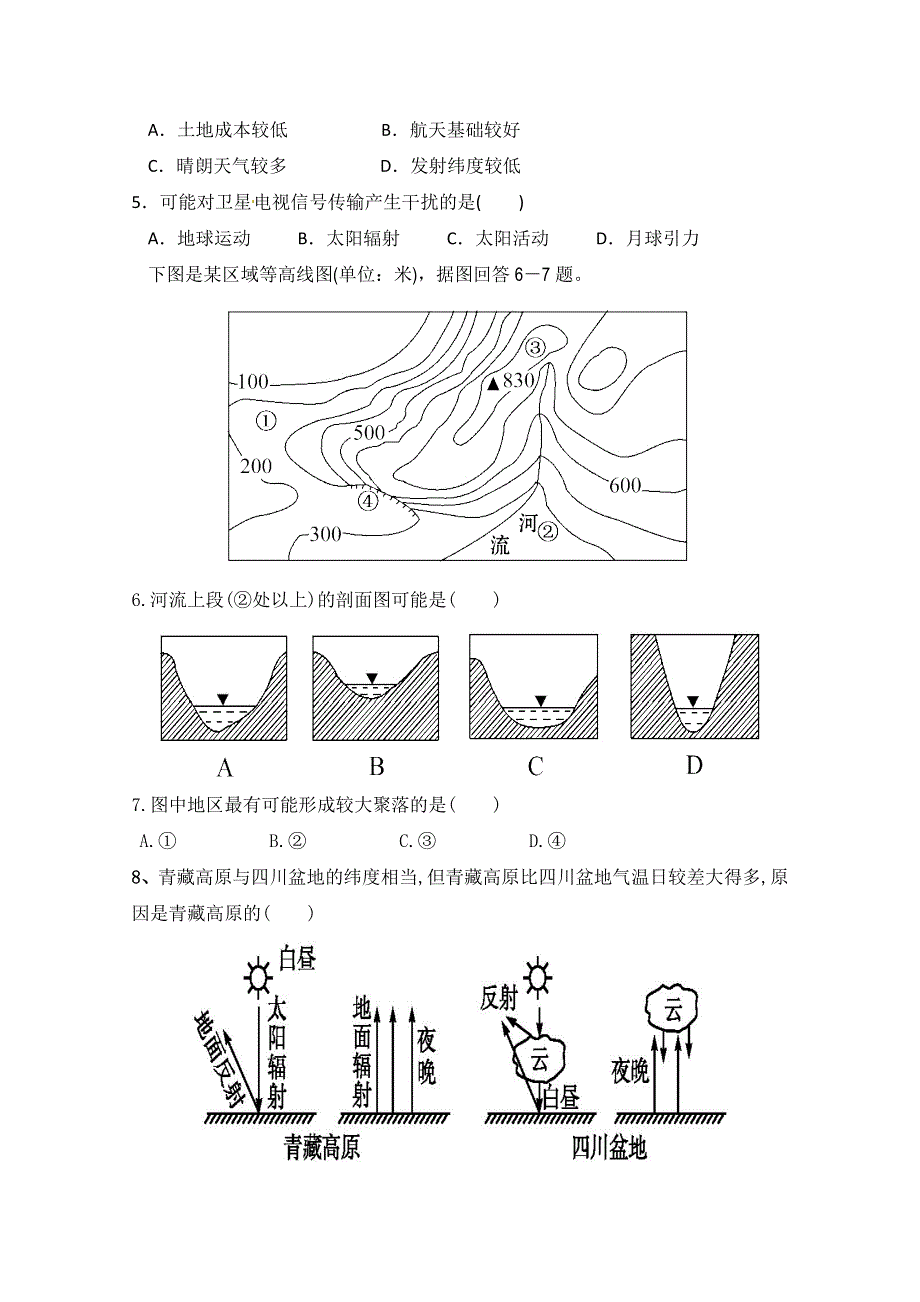 云南省曲靖市沾益区第一中学2017-2018学年高一上学期第二次月考地理试题 WORD版含答案.doc_第2页