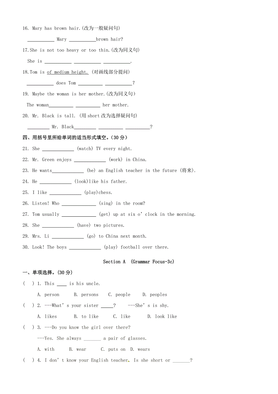 七年级英语下册 Unit 9 What does he look like练习题（新版）人教新目标版.doc_第2页