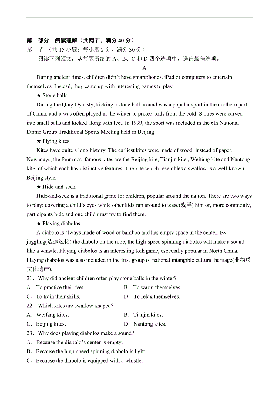 云南省曲靖市沾益区第四中学2021-2022学年高二上学期10月月考英语试卷 WORD版含答案.doc_第3页