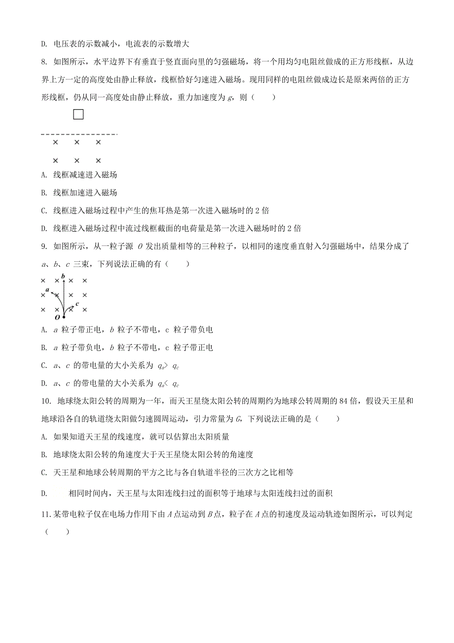 云南省曲靖市沾益区第四中学2020-2021学年高二物理上学期期末检测试题.doc_第3页