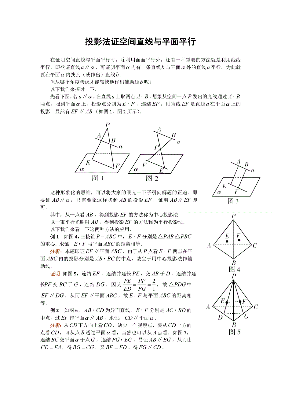 2011届高考数学第一轮点拨复习测试题2 函数.doc_第1页