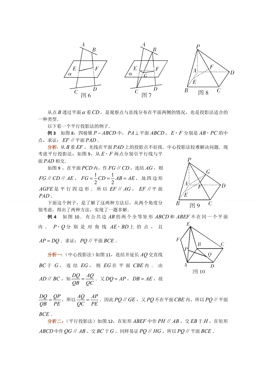 2011届高考数学第一轮点拨复习测试题2 函数.doc_第2页