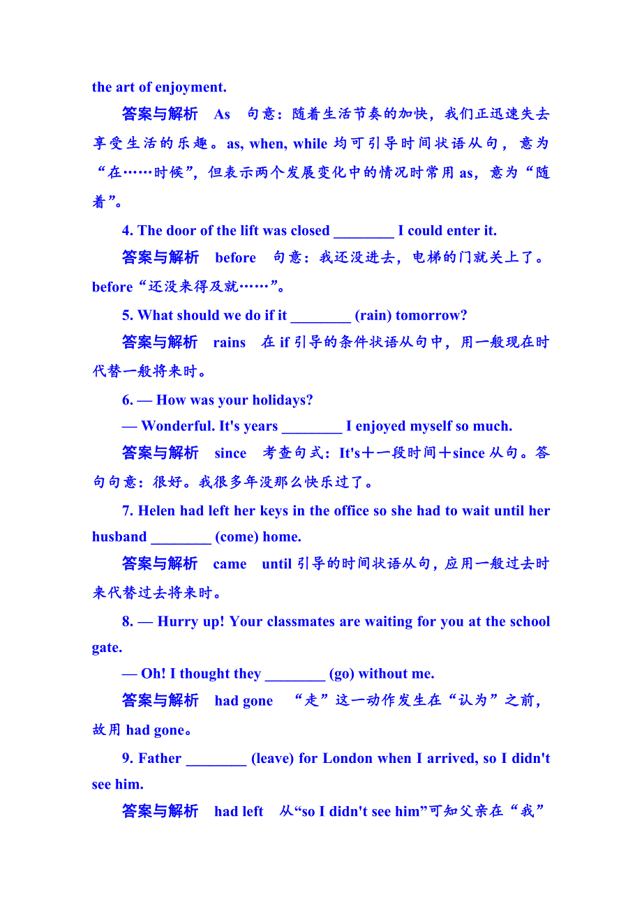 《名师一号》2014-2015学年高中英语（外研版）必修二 双基限时练8.doc_第2页