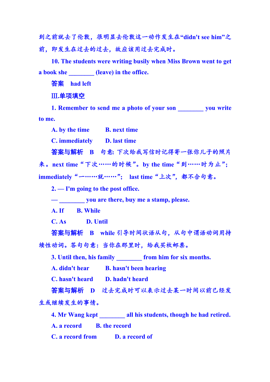 《名师一号》2014-2015学年高中英语（外研版）必修二 双基限时练8.doc_第3页