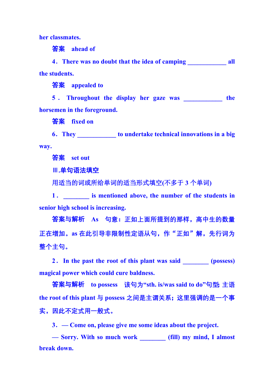 《名师一号》2014-2015学年高中英语（外研版）选修六 双基限时练7.doc_第2页