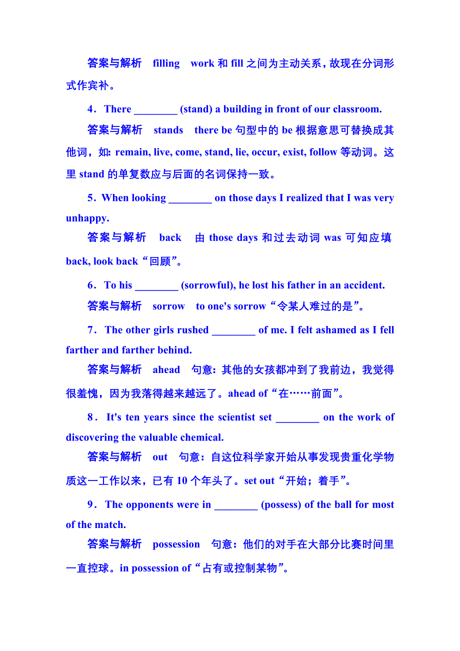 《名师一号》2014-2015学年高中英语（外研版）选修六 双基限时练7.doc_第3页