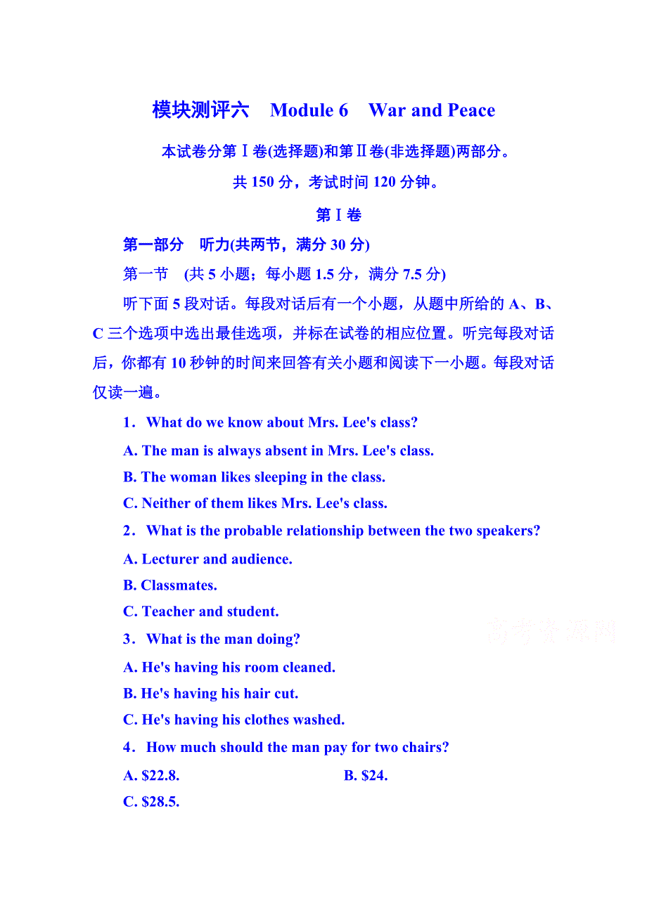 《名师一号》2014-2015学年高中英语（外研版）选修六 模块测评6.doc_第1页