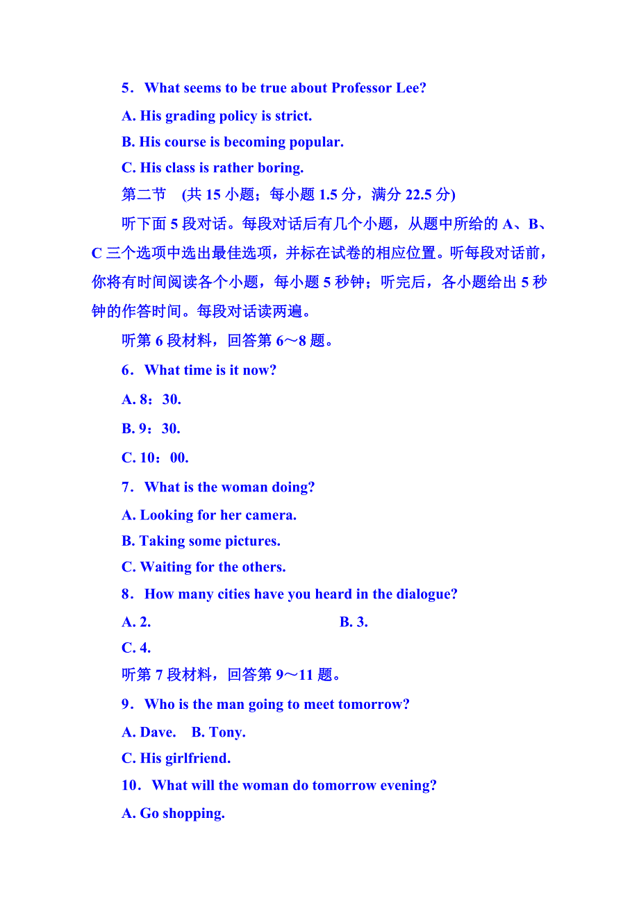 《名师一号》2014-2015学年高中英语（外研版）选修六 模块测评6.doc_第2页